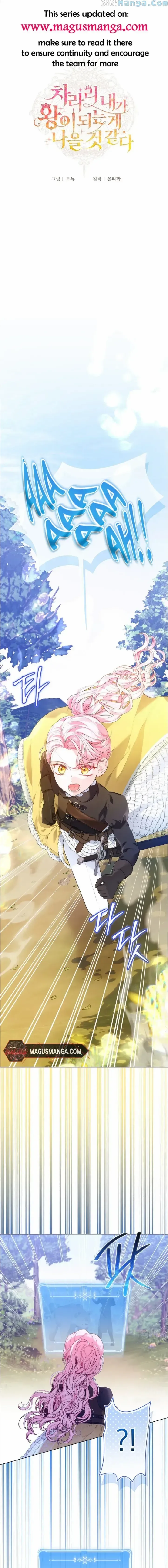 I Think It Would Be Better For Me to Become King Chapter 15 page 2
