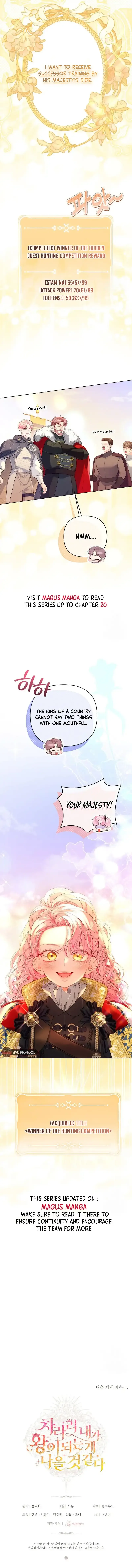 I Think It Would Be Better For Me to Become King Chapter 16 page 12