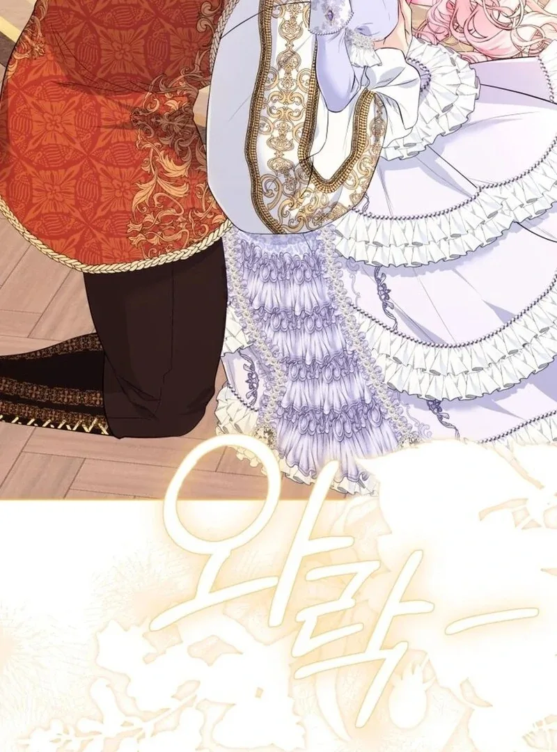 I Think It Would Be Better For Me to Become King Chapter 27 page 69