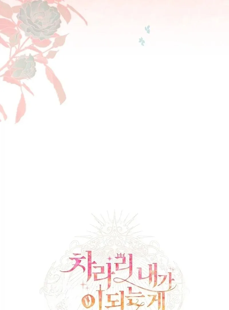 I Think It Would Be Better For Me to Become King Chapter 33 page 34