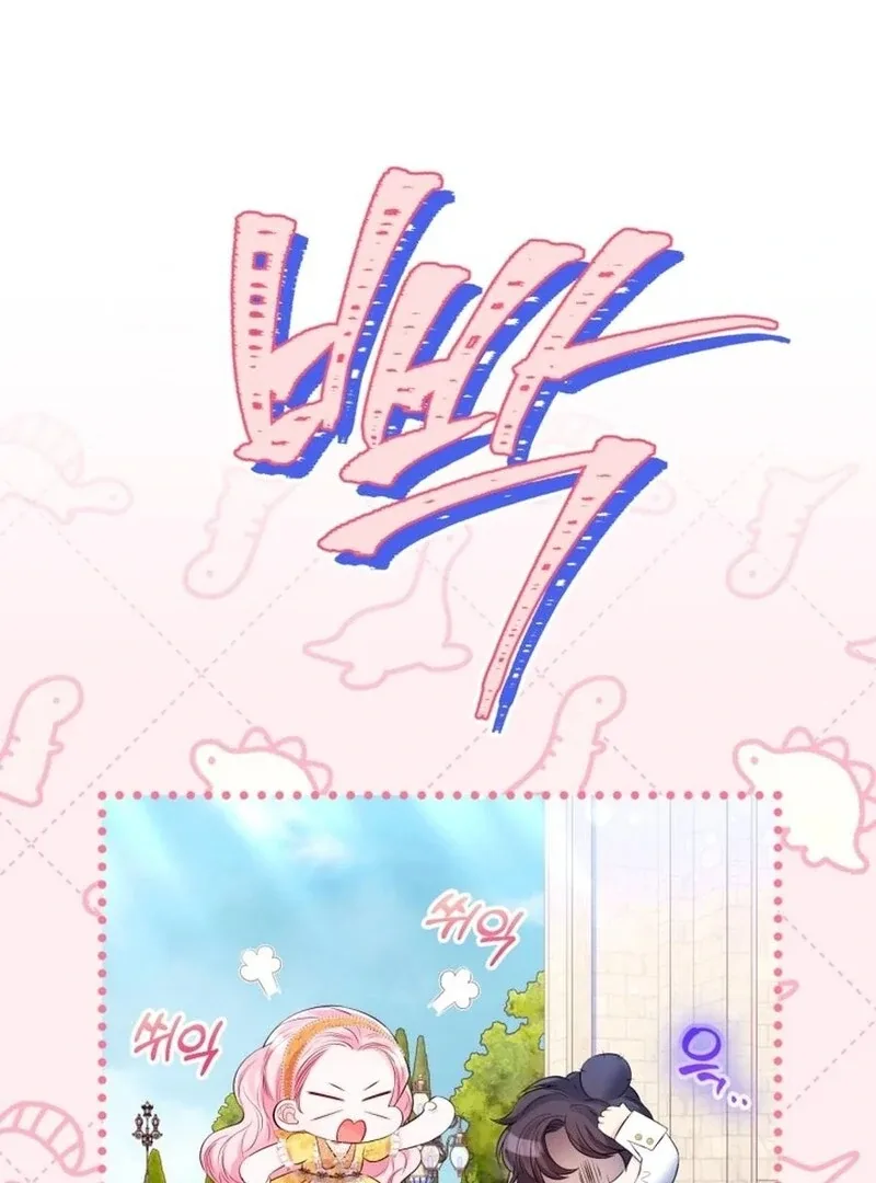 I Think It Would Be Better For Me to Become King Chapter 34 page 75