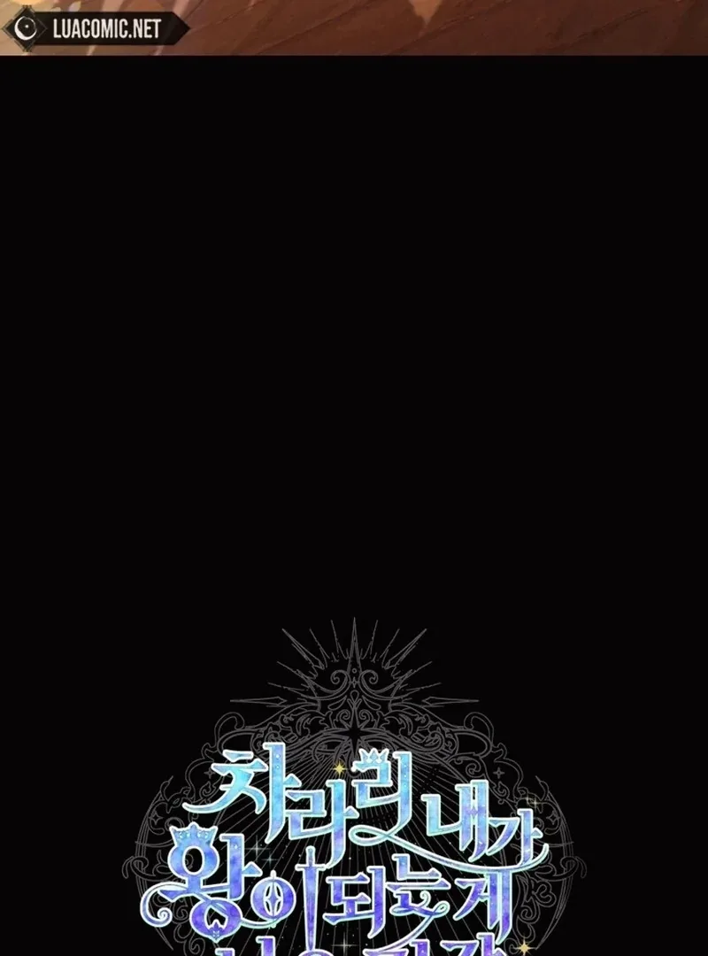 I Think It Would Be Better For Me to Become King Chapter 39 page 14