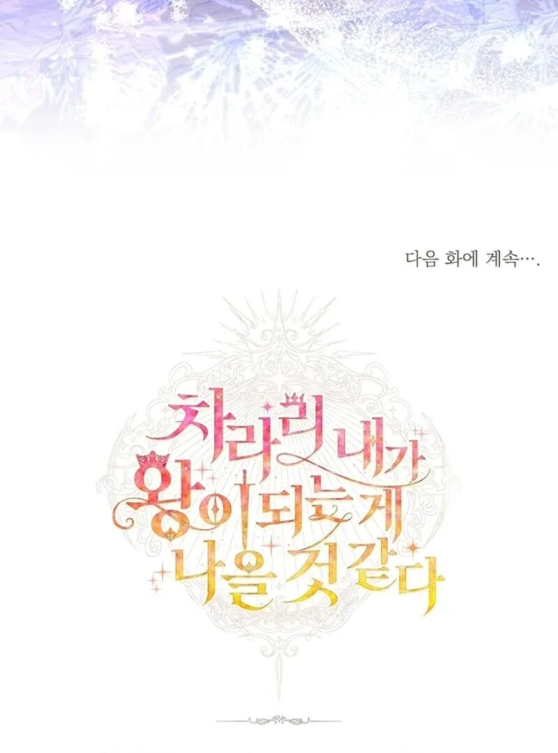 I Think It Would Be Better For Me to Become King Chapter 41 page 137