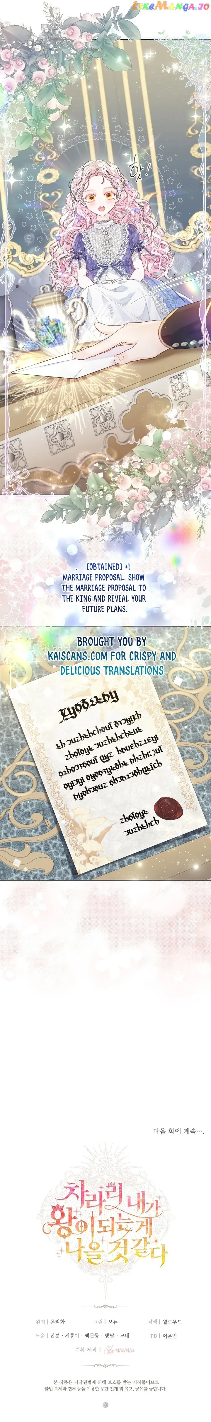 I Think It Would Be Better For Me to Become King Chapter 5 page 26