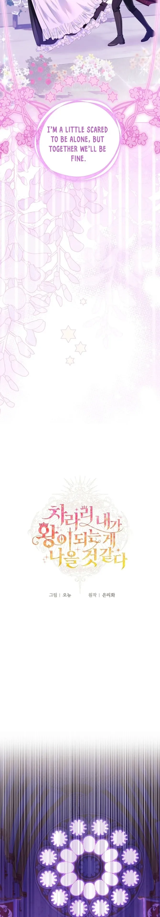 I Think It Would Be Better For Me to Become King Chapter 9 page 12
