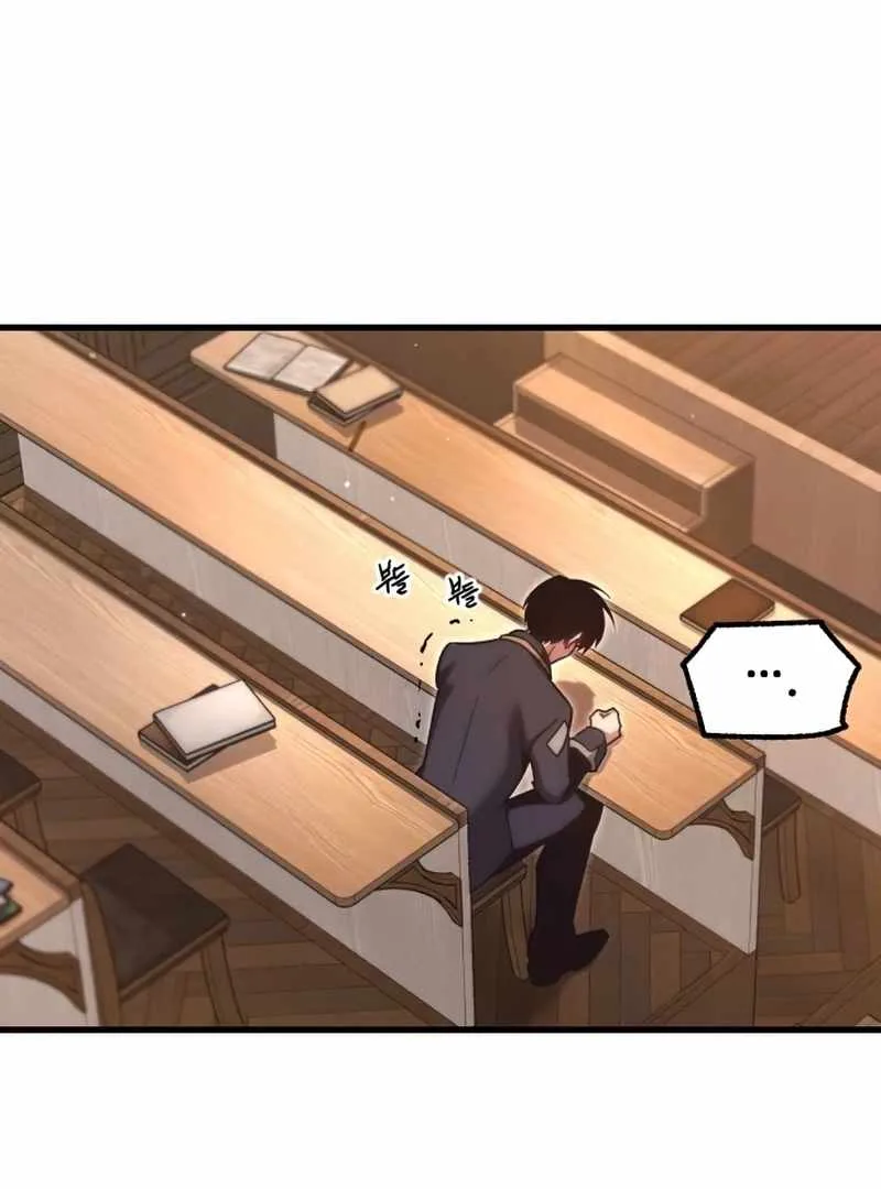 I Took over The Academy With a Single Sashimi Knife Chapter 16 page 28