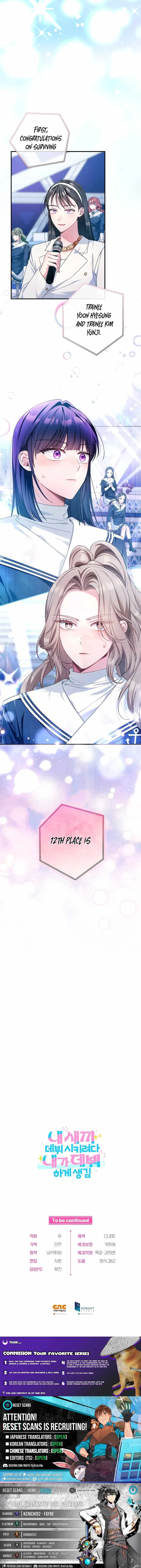 I Tried to Debut My Kid, But Ended Up Debuting Myself Chapter 38 page 12