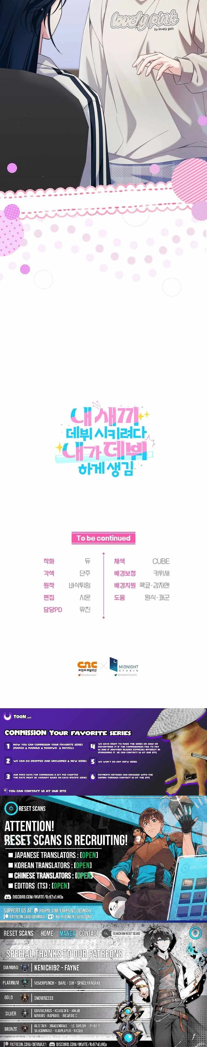 I Tried to Debut My Kid, But Ended Up Debuting Myself Chapter 43 page 12