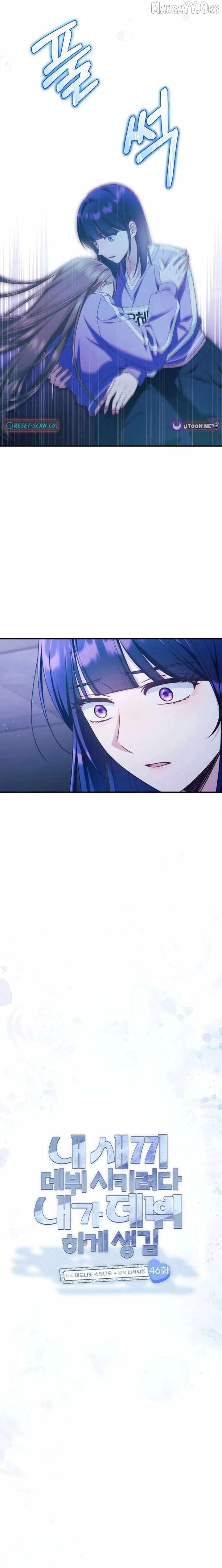 I Tried to Debut My Kid, But Ended Up Debuting Myself Chapter 46 page 8