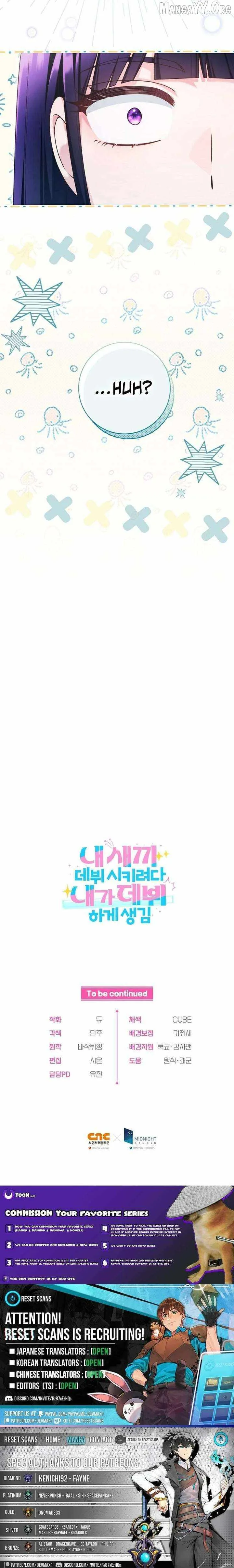 I Tried to Debut My Kid, But Ended Up Debuting Myself Chapter 48 page 17