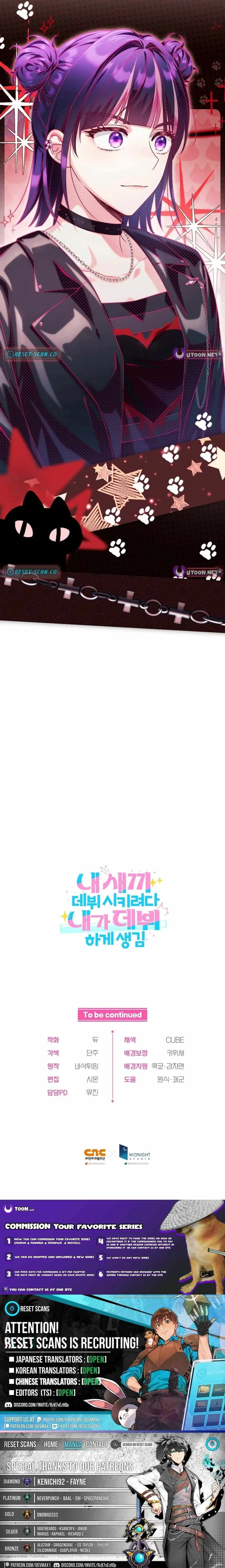 I Tried to Debut My Kid, But Ended Up Debuting Myself Chapter 49 page 17