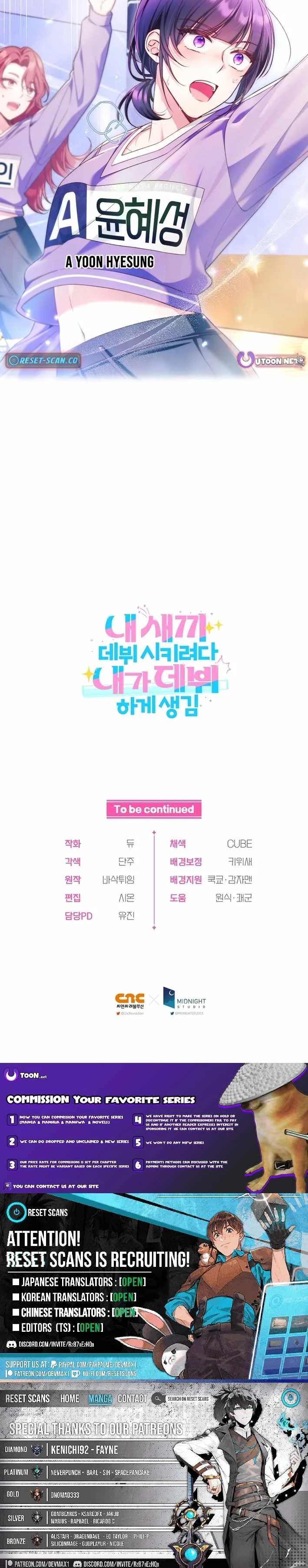 I Tried to Debut My Kid, But Ended Up Debuting Myself Chapter 54 page 27