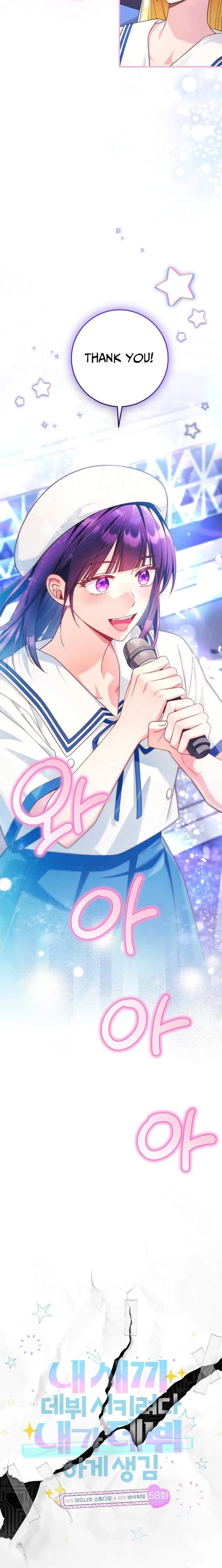 I Tried to Debut My Kid, But Ended Up Debuting Myself Chapter 58 page 4