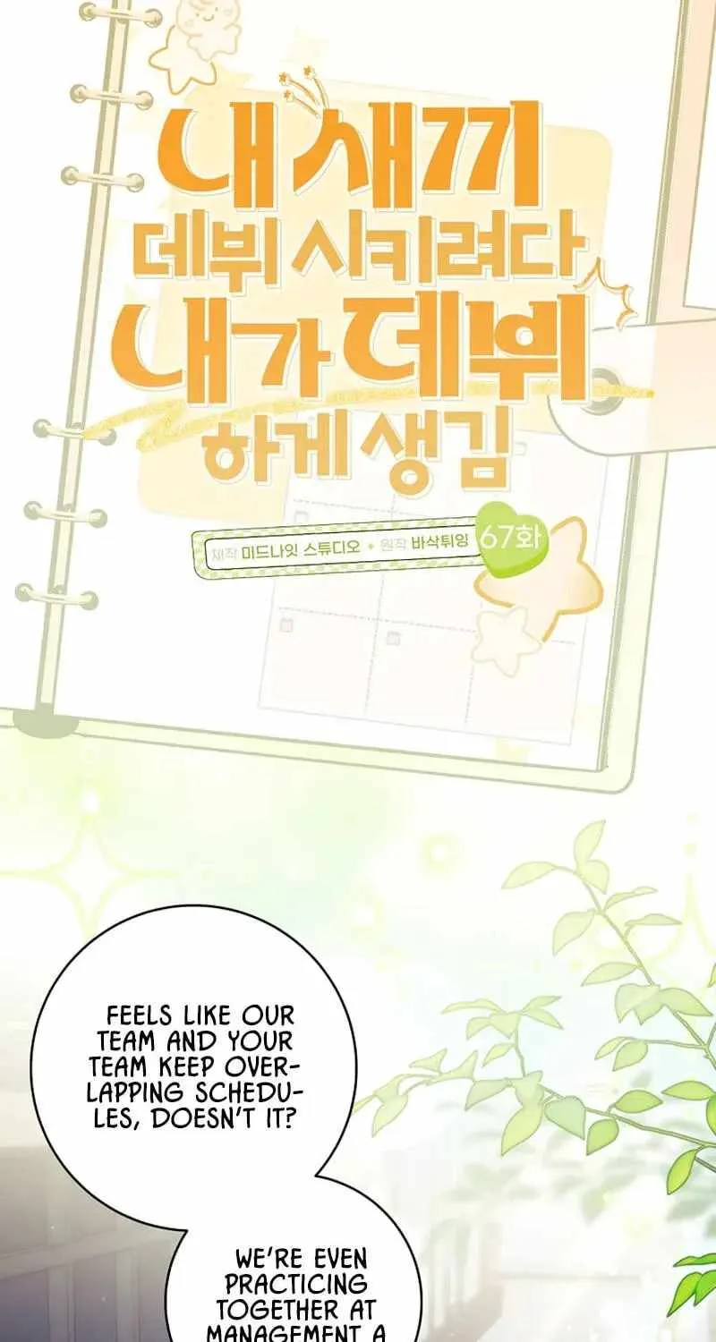I Tried to Debut My Kid, But Ended Up Debuting Myself Chapter 67 page 23