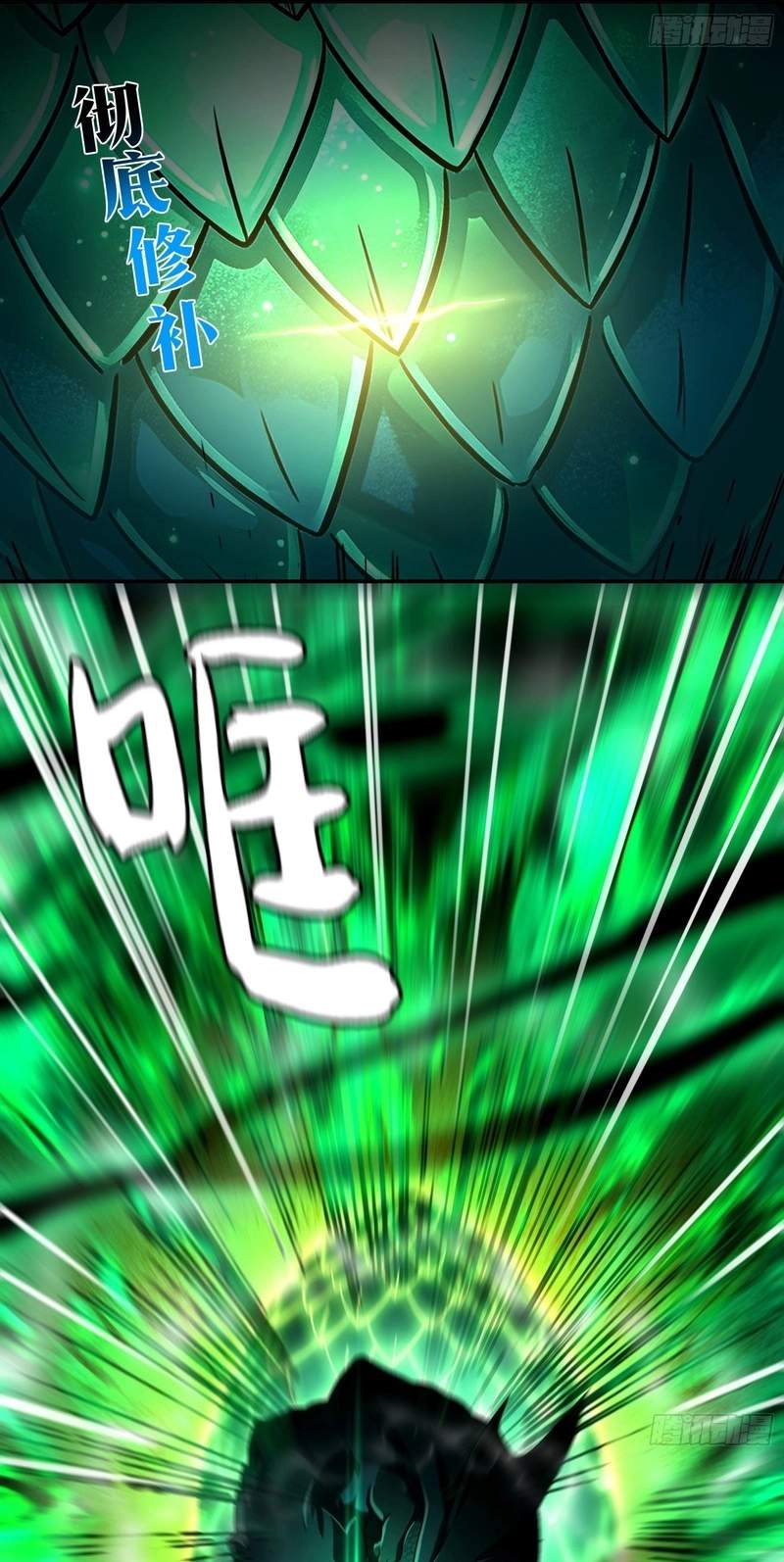 I Turn Skills into Broken Ones with a Single Word Chapter 28 page 11