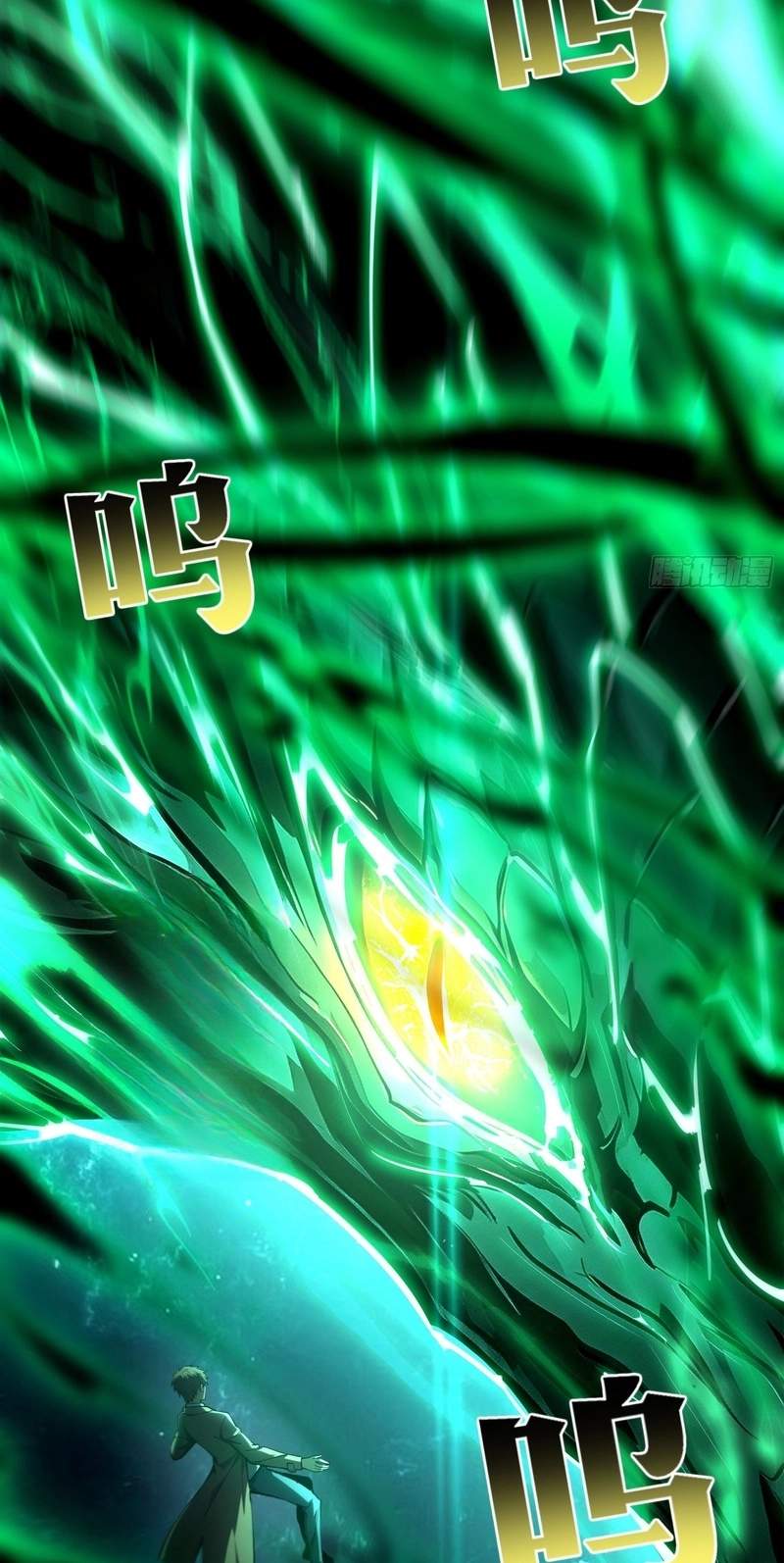I Turn Skills into Broken Ones with a Single Word Chapter 28 page 13