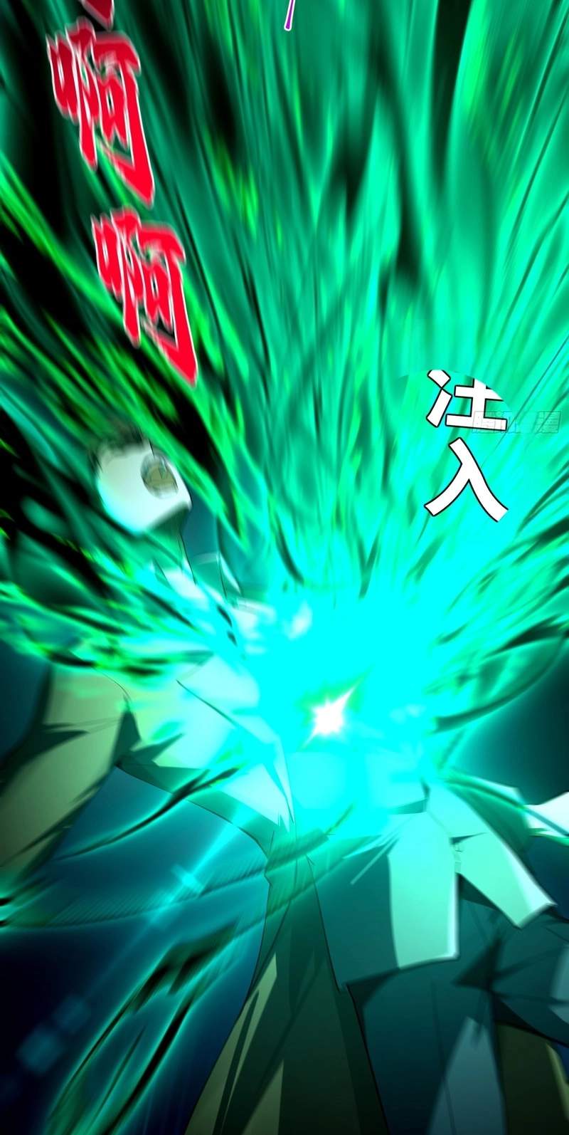 I Turn Skills into Broken Ones with a Single Word Chapter 28 page 15