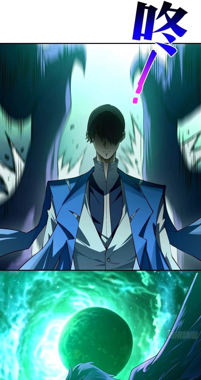 I Turn Skills into Broken Ones with a Single Word Chapter 28 page 51