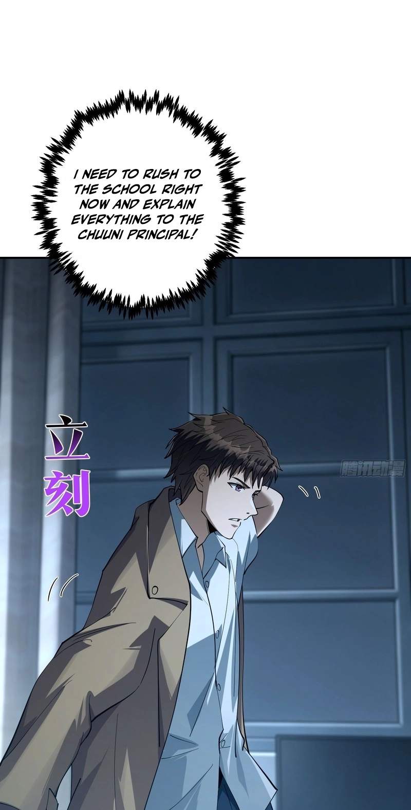 I Turn Skills into Broken Ones with a Single Word Chapter 28 page 81