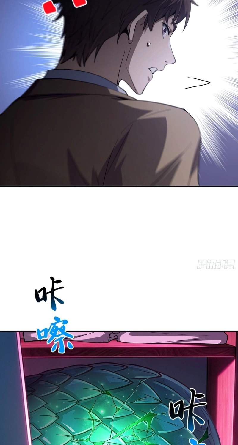 I Turn Skills into Broken Ones with a Single Word Chapter 28 page 95