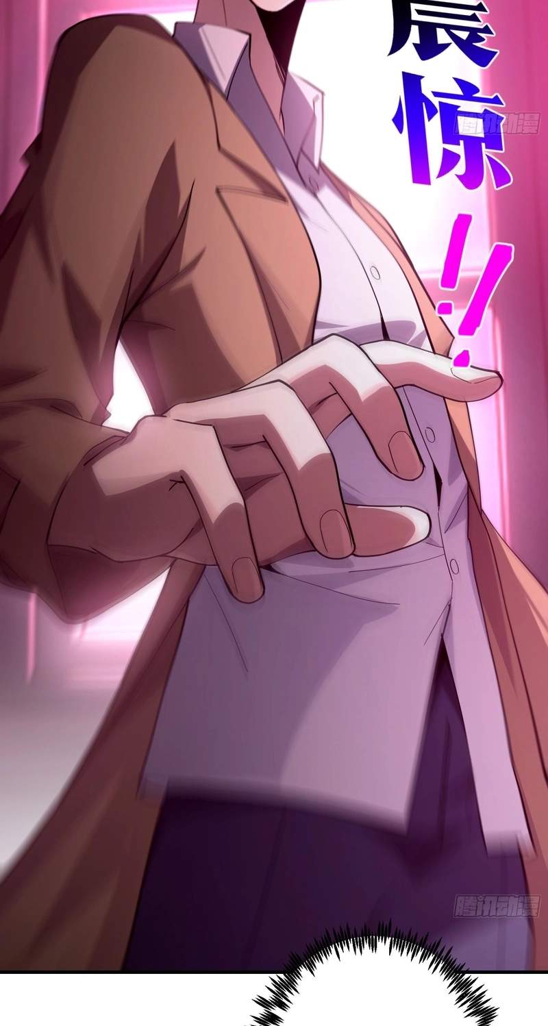 I Turn Skills into Broken Ones with a Single Word Chapter 28 page 97