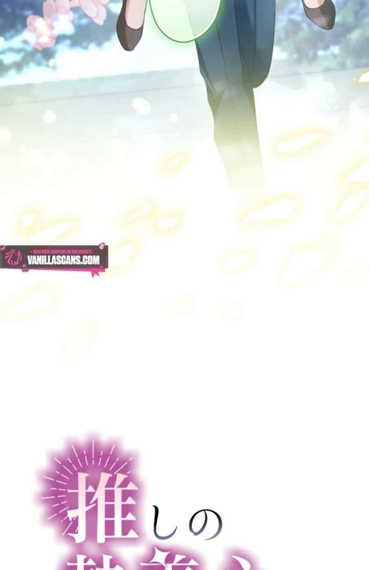 I Underestimated My Oshi’s Attachment Chapter 100 page 13