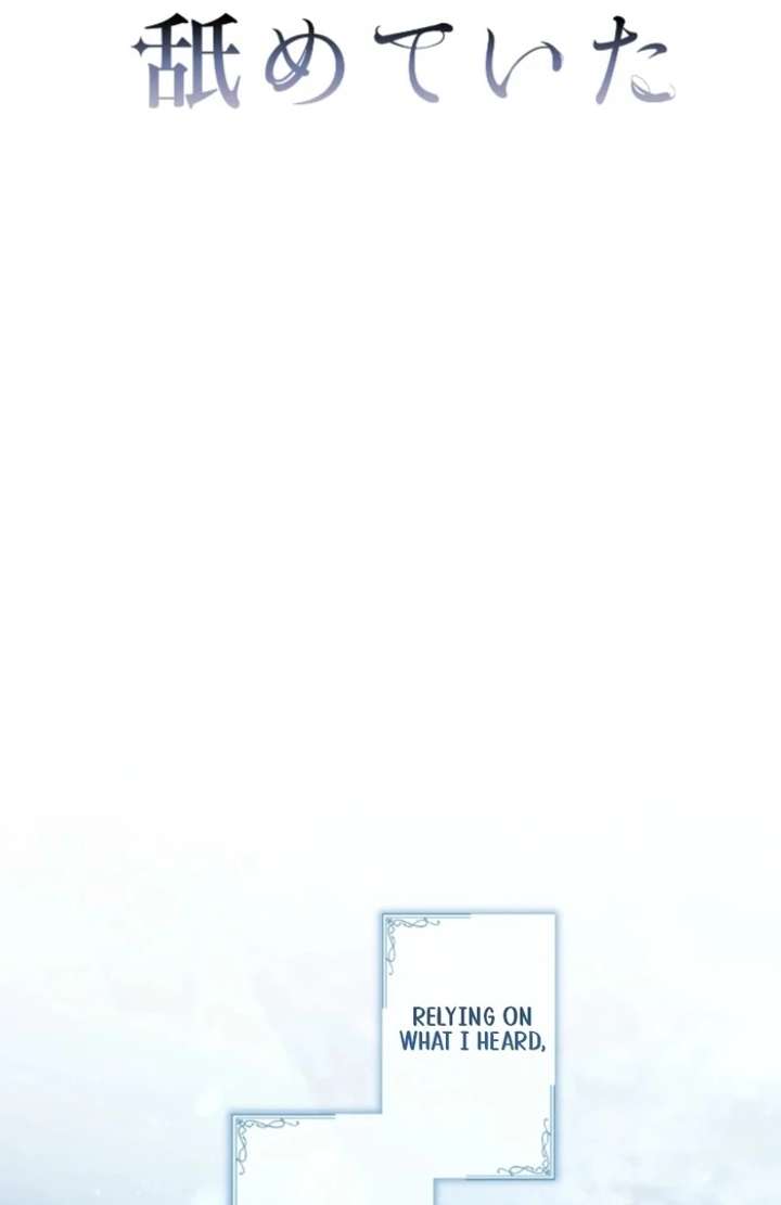 I Underestimated My Oshi’s Attachment Chapter 105 page 22