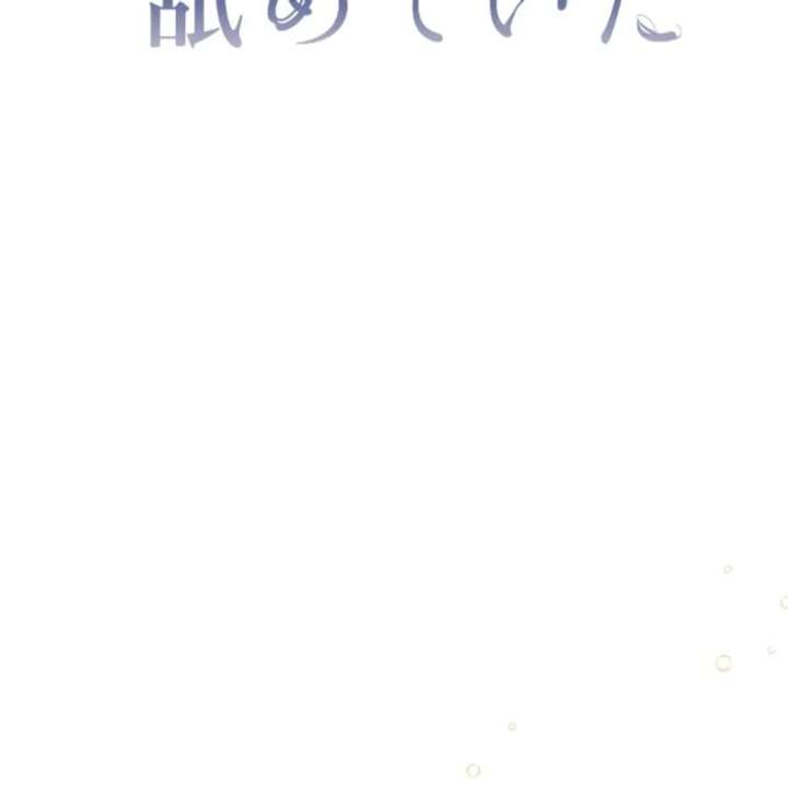 I Underestimated My Oshi’s Attachment Chapter 111 page 20