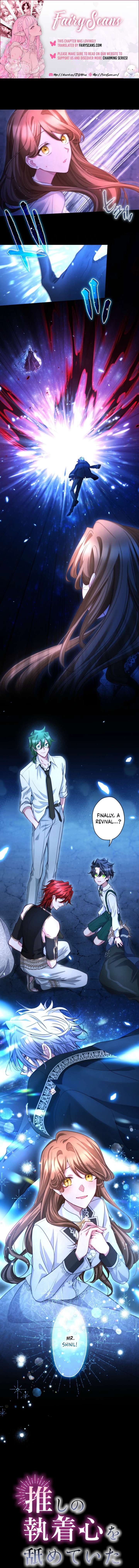 I Underestimated My Oshi’s Attachment Chapter 131 page 1