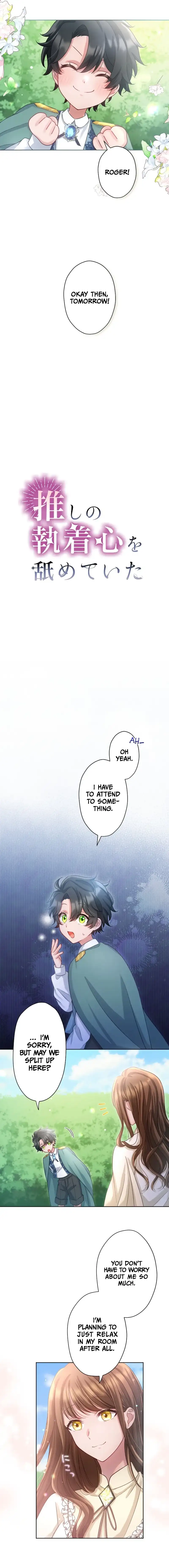 I Underestimated My Oshi’s Attachment Chapter 22 page 15