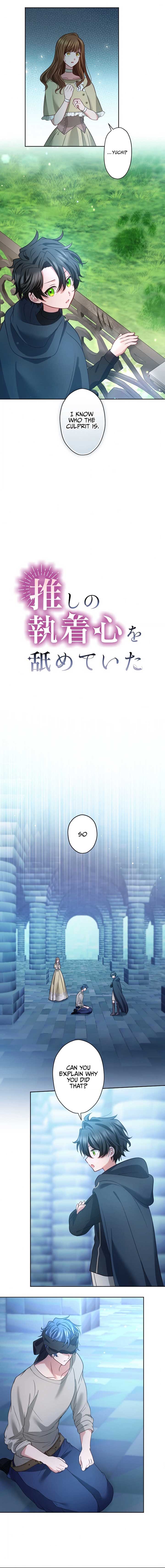 I Underestimated My Oshi’s Attachment Chapter 35 page 3