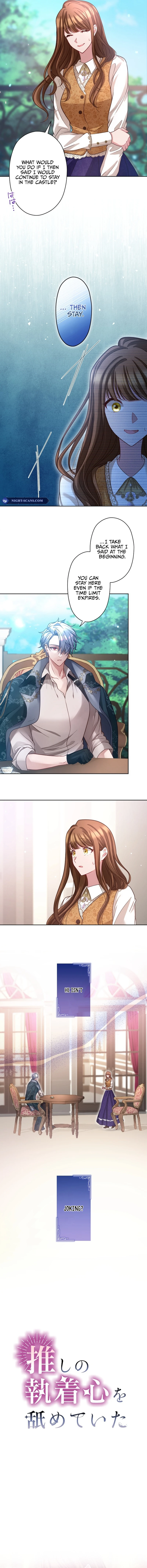 I Underestimated My Oshi’s Attachment Chapter 43 page 3