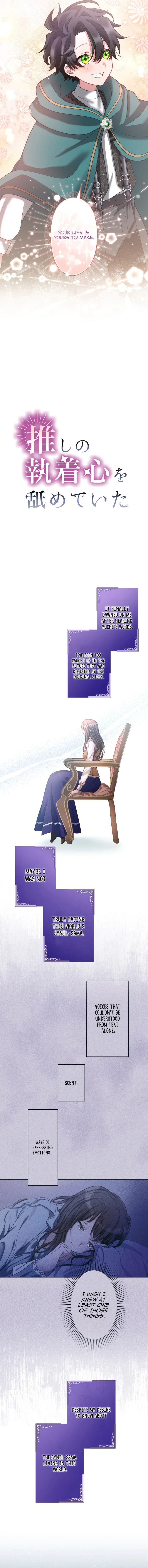 I Underestimated My Oshi’s Attachment Chapter 44 page 4