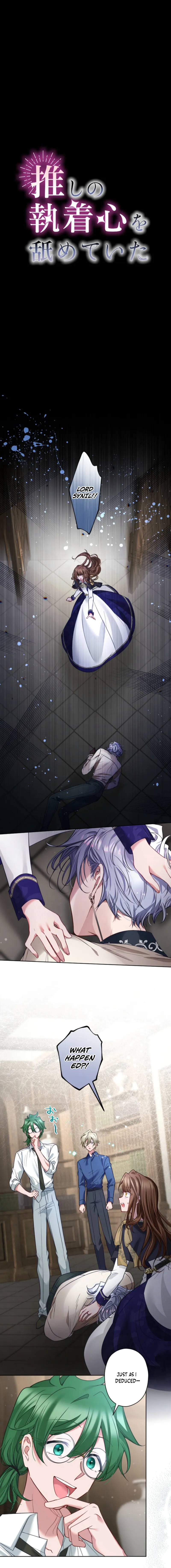 I Underestimated My Oshi’s Attachment Chapter 89 page 4