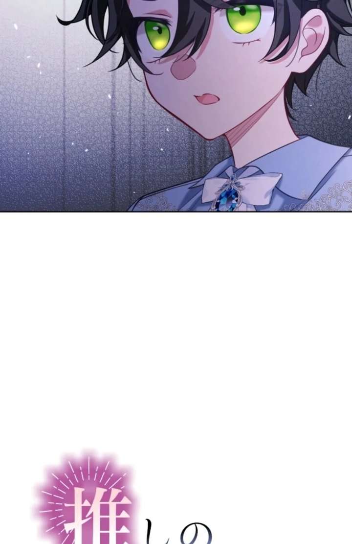 I Underestimated My Oshi’s Attachment Chapter 97 page 22