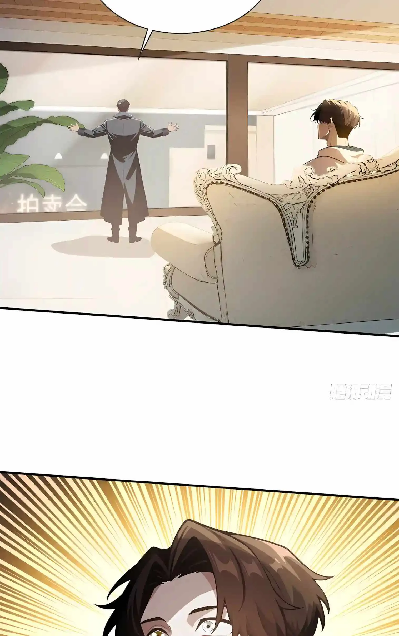 I Ushered in the Age of Mythical Pet Beasts Chapter 44 page 6