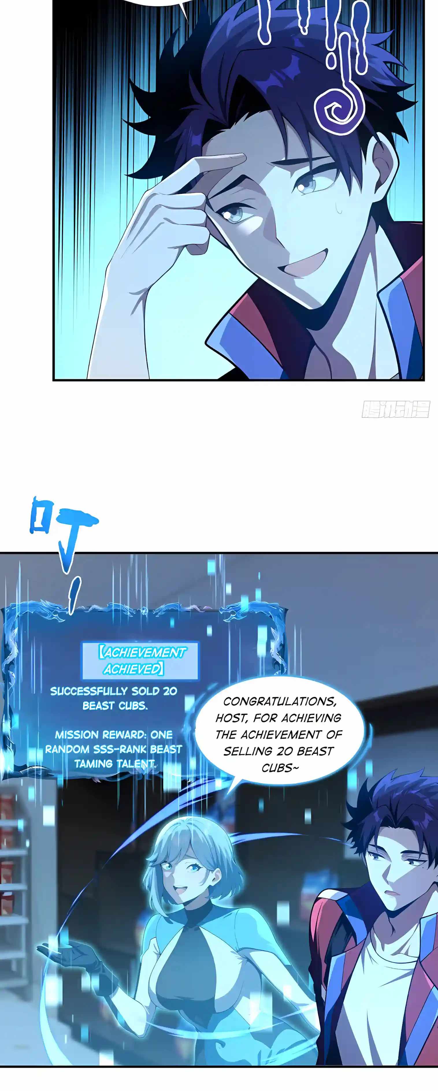 I Ushered in the Age of Mythical Pet Beasts Chapter 49 page 26