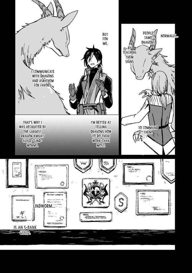 I've Been Kicked Out of an S-Rank Guild. But Only I Can Communicate With Dragons. Before I Knew It, I Became the Greatest Dragon Knight Chapter 1 page 17