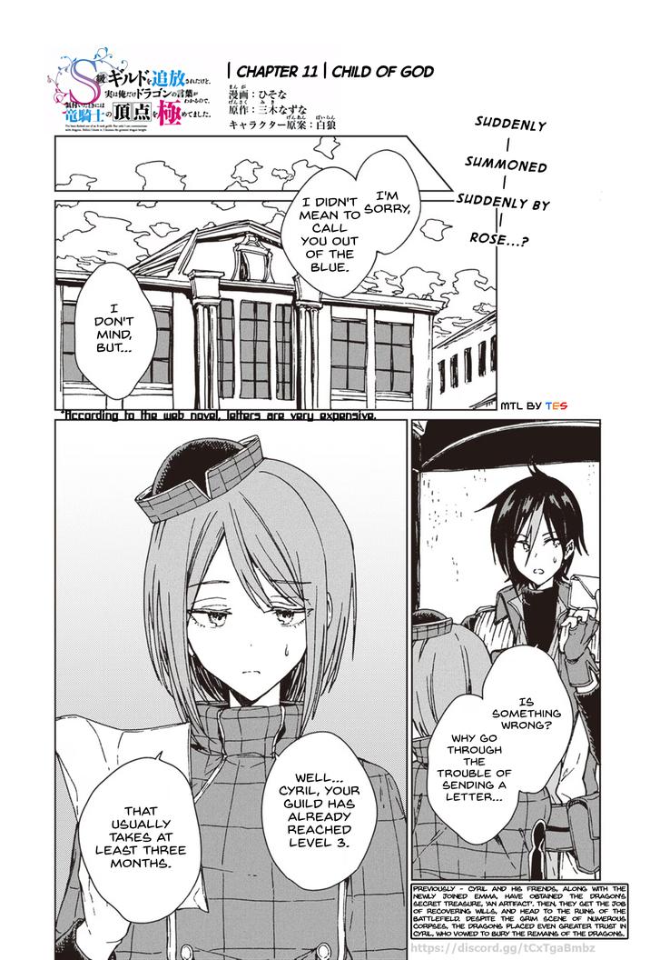 I've Been Kicked Out of an S-Rank Guild. But Only I Can Communicate With Dragons. Before I Knew It, I Became the Greatest Dragon Knight Chapter 11 page 1