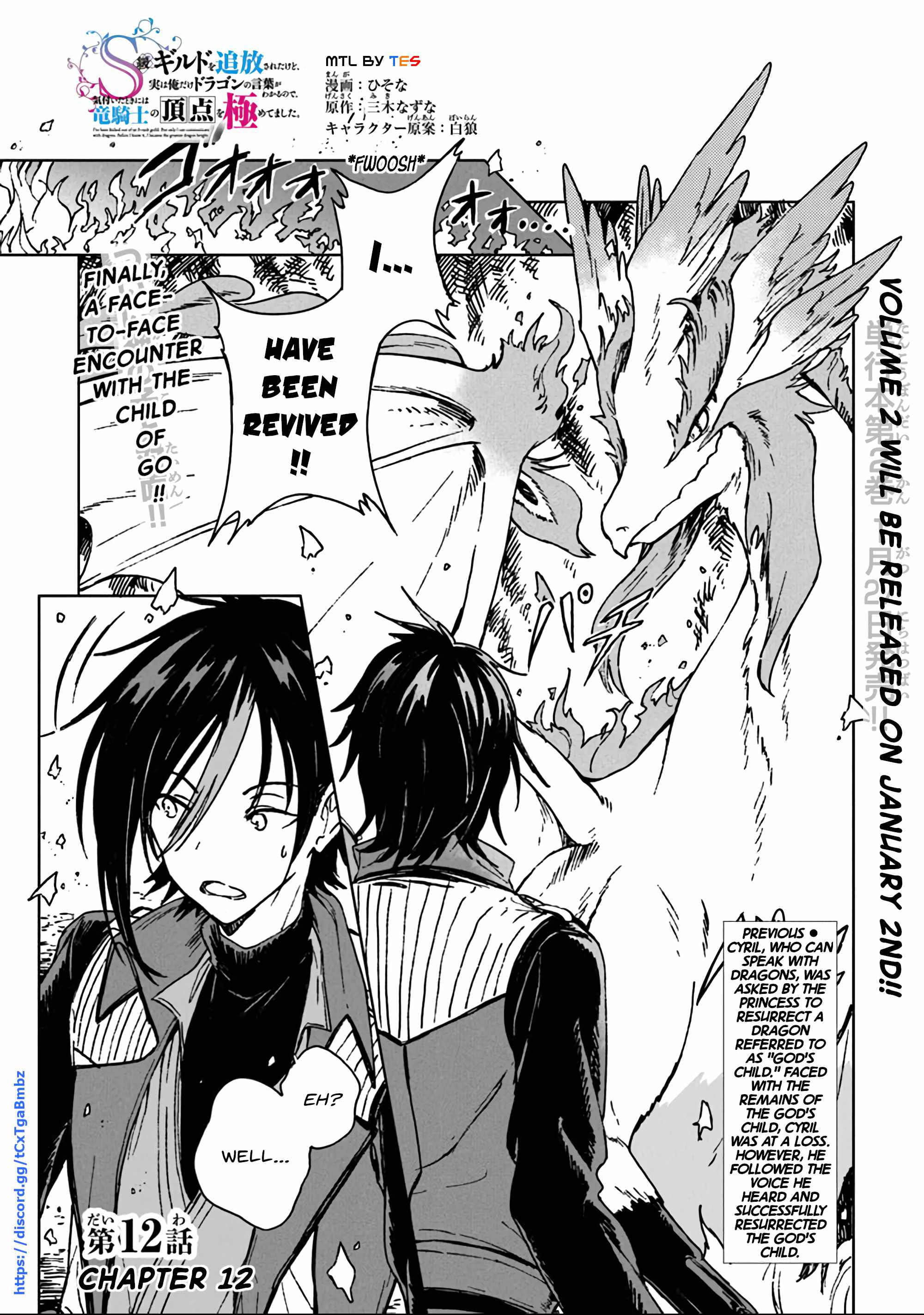 I've Been Kicked Out of an S-Rank Guild. But Only I Can Communicate With Dragons. Before I Knew It, I Became the Greatest Dragon Knight Chapter 12 page 4