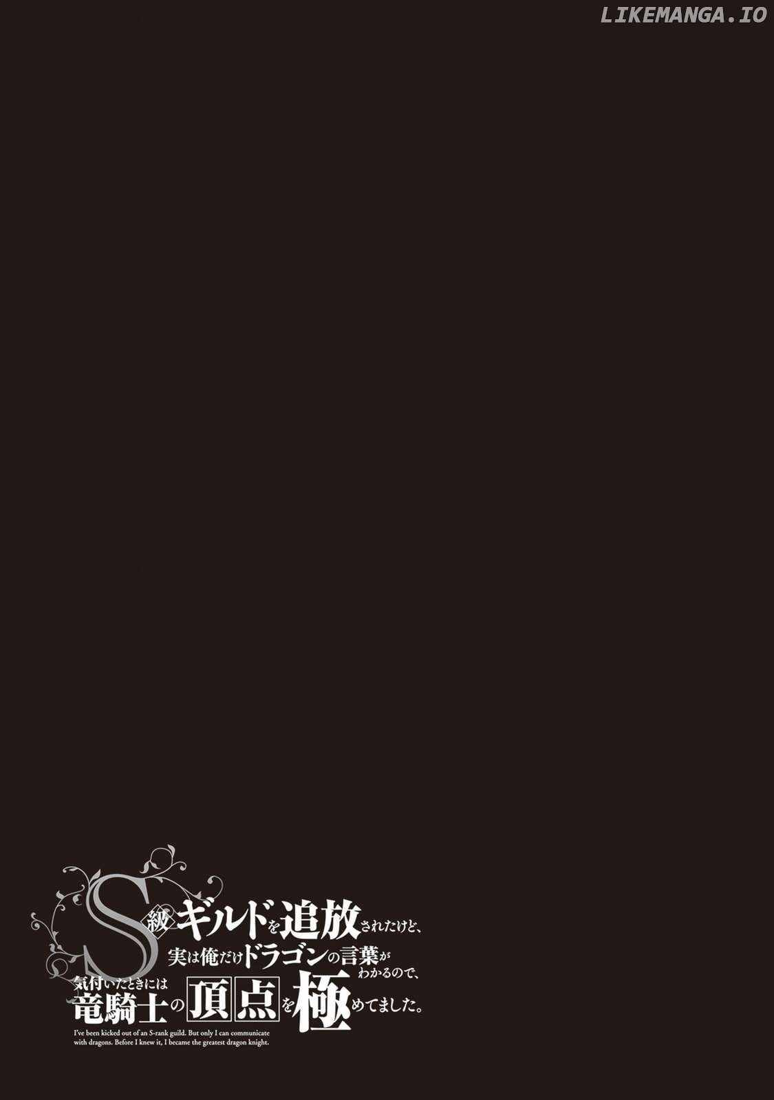 I've Been Kicked Out of an S-Rank Guild. But Only I Can Communicate With Dragons. Before I Knew It, I Became the Greatest Dragon Knight Chapter 29 page 32