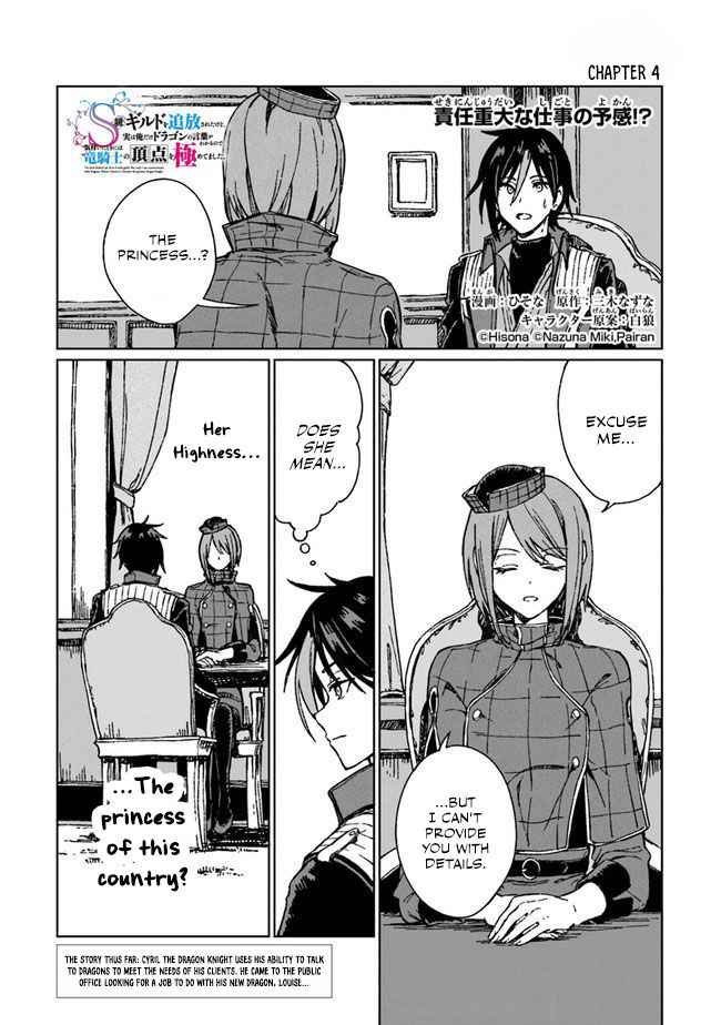 I've Been Kicked Out of an S-Rank Guild. But Only I Can Communicate With Dragons. Before I Knew It, I Became the Greatest Dragon Knight Chapter 4 page 2