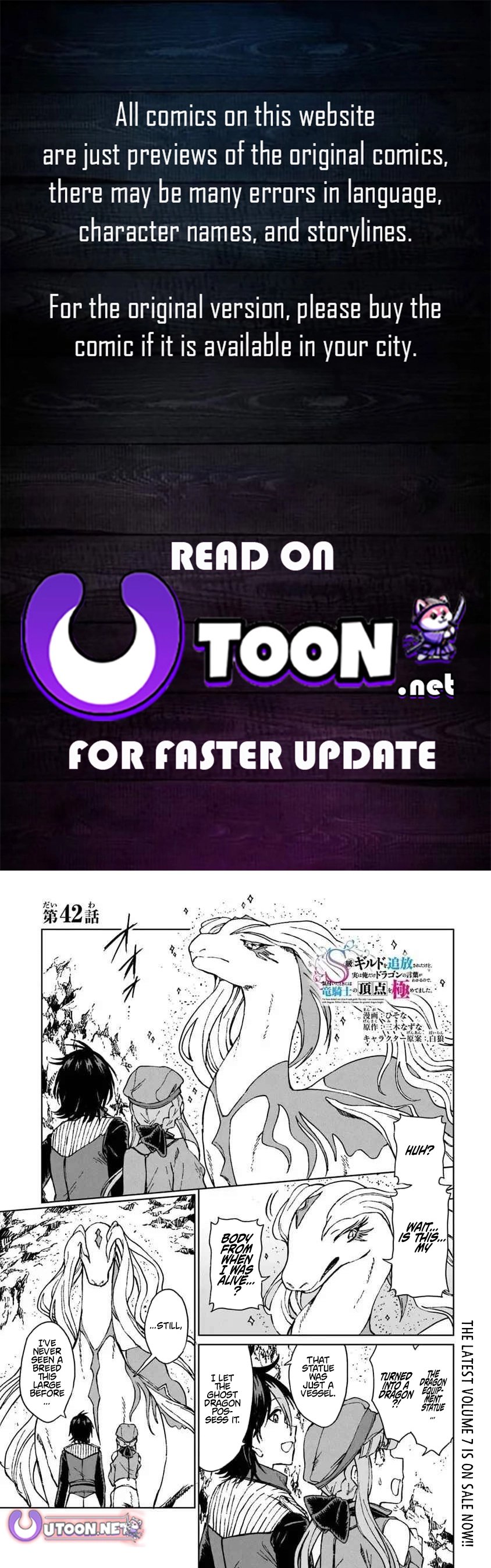 I've Been Kicked Out of an S-Rank Guild. But Only I Can Communicate With Dragons. Before I Knew It, I Became the Greatest Dragon Knight Chapter 42.1 page 1