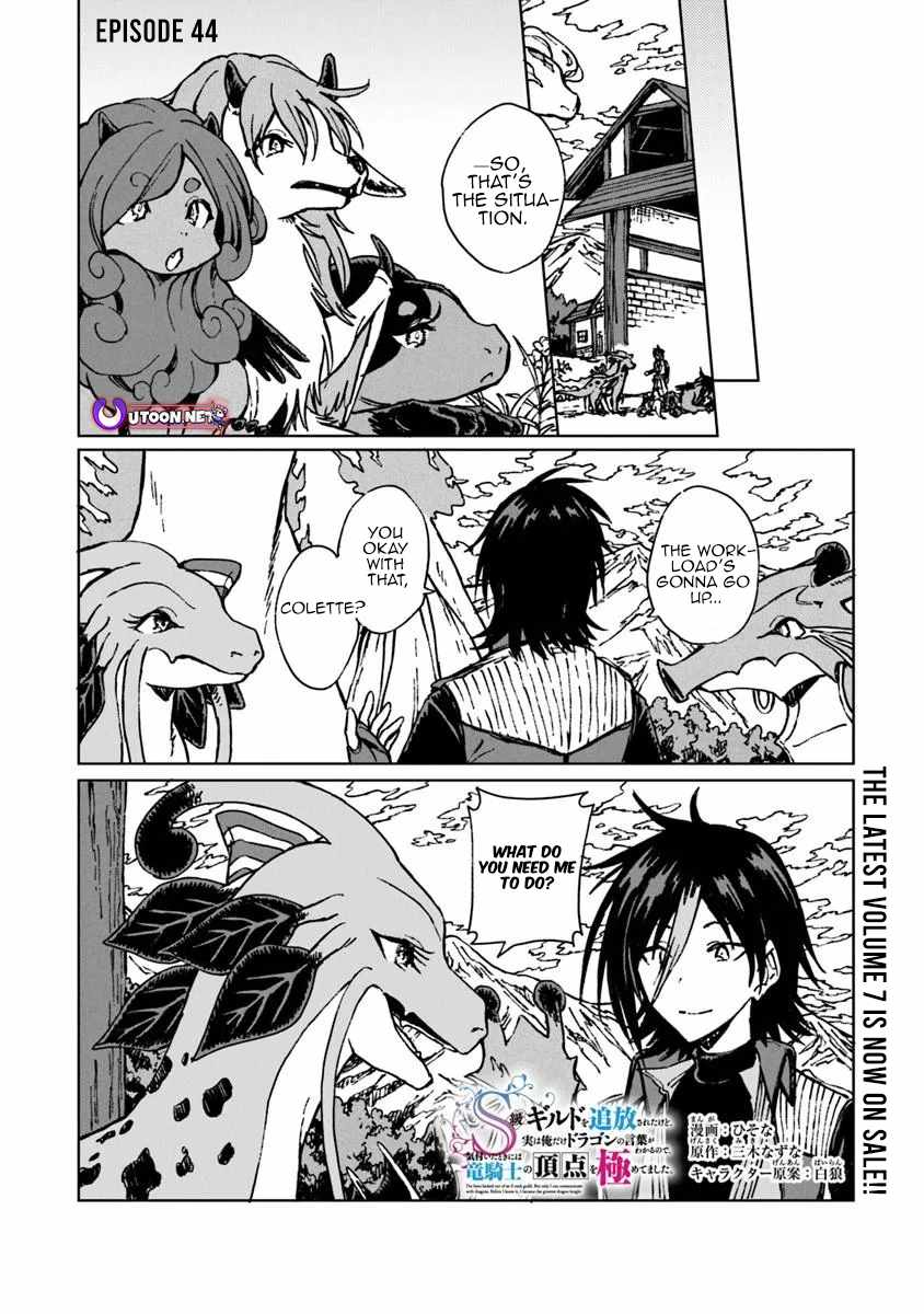 I've Been Kicked Out of an S-Rank Guild. But Only I Can Communicate With Dragons. Before I Knew It, I Became the Greatest Dragon Knight Chapter 44.1 page 2