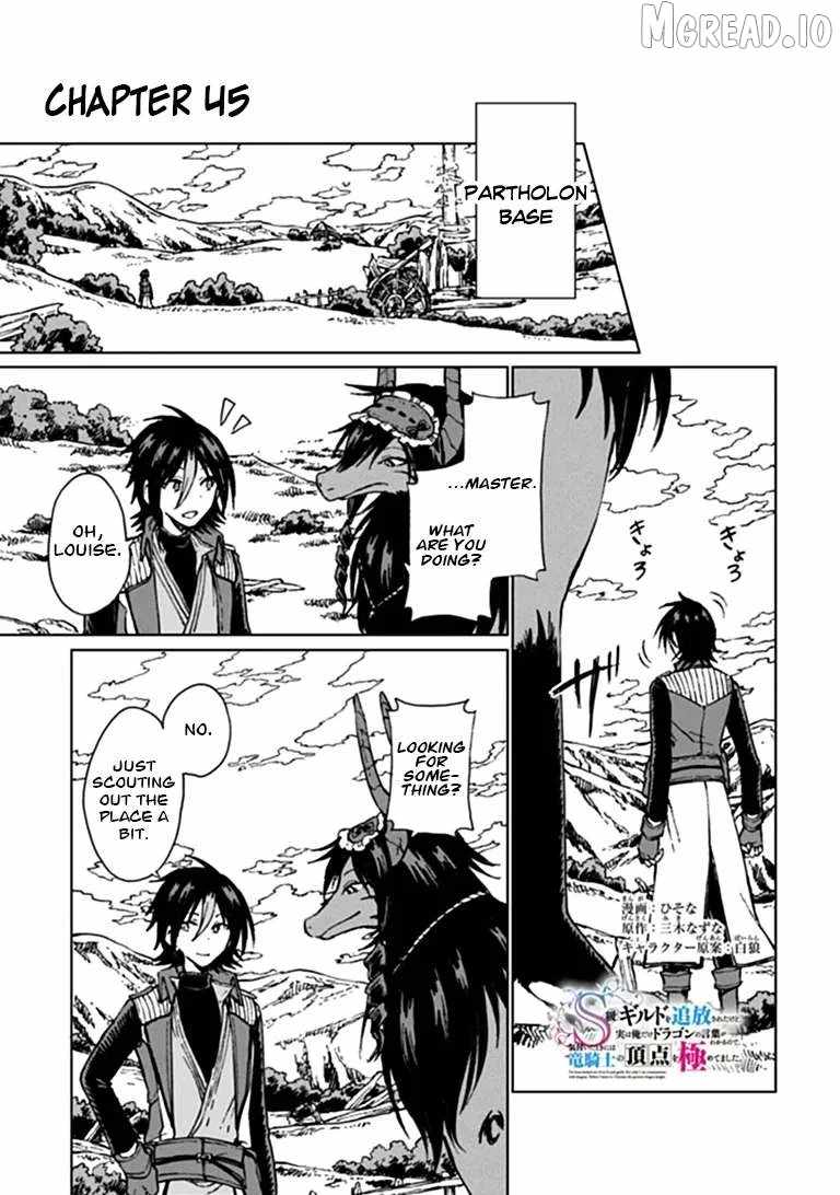 I've Been Kicked Out of an S-Rank Guild. But Only I Can Communicate With Dragons. Before I Knew It, I Became the Greatest Dragon Knight Chapter 45 page 2