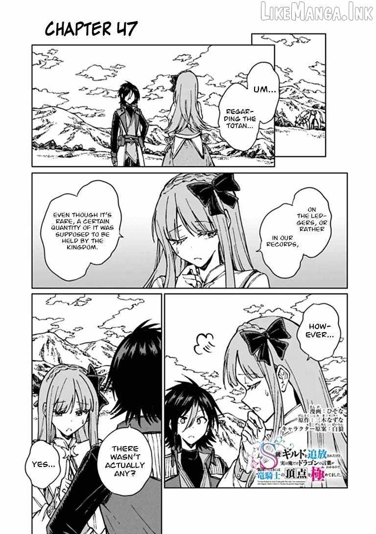 I've Been Kicked Out of an S-Rank Guild. But Only I Can Communicate With Dragons. Before I Knew It, I Became the Greatest Dragon Knight Chapter 47 page 2