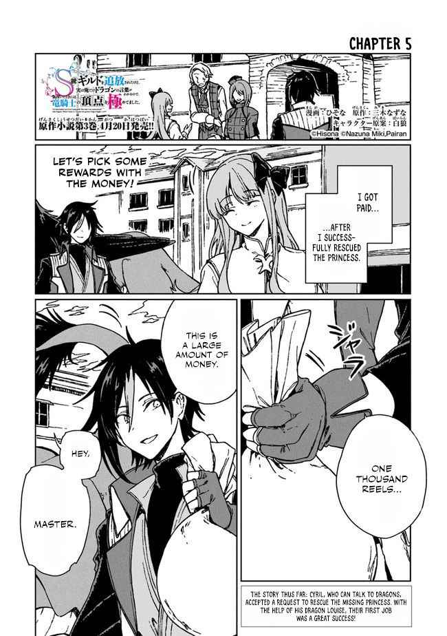 I've Been Kicked Out of an S-Rank Guild. But Only I Can Communicate With Dragons. Before I Knew It, I Became the Greatest Dragon Knight Chapter 5 page 2