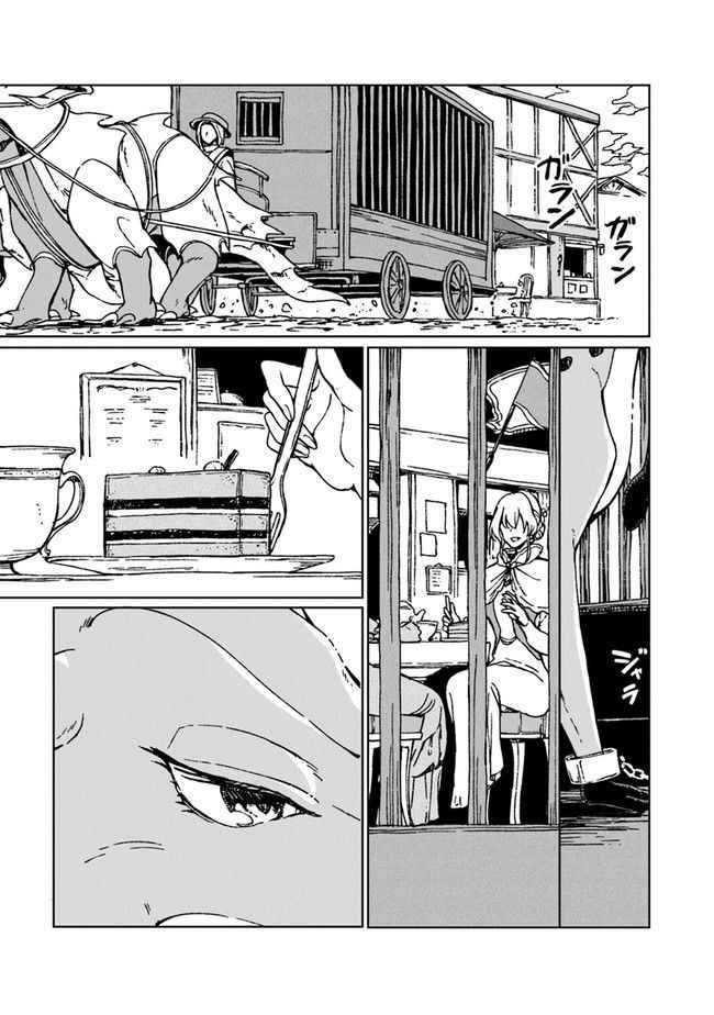 I've Been Kicked Out of an S-Rank Guild. But Only I Can Communicate With Dragons. Before I Knew It, I Became the Greatest Dragon Knight Chapter 5 page 36