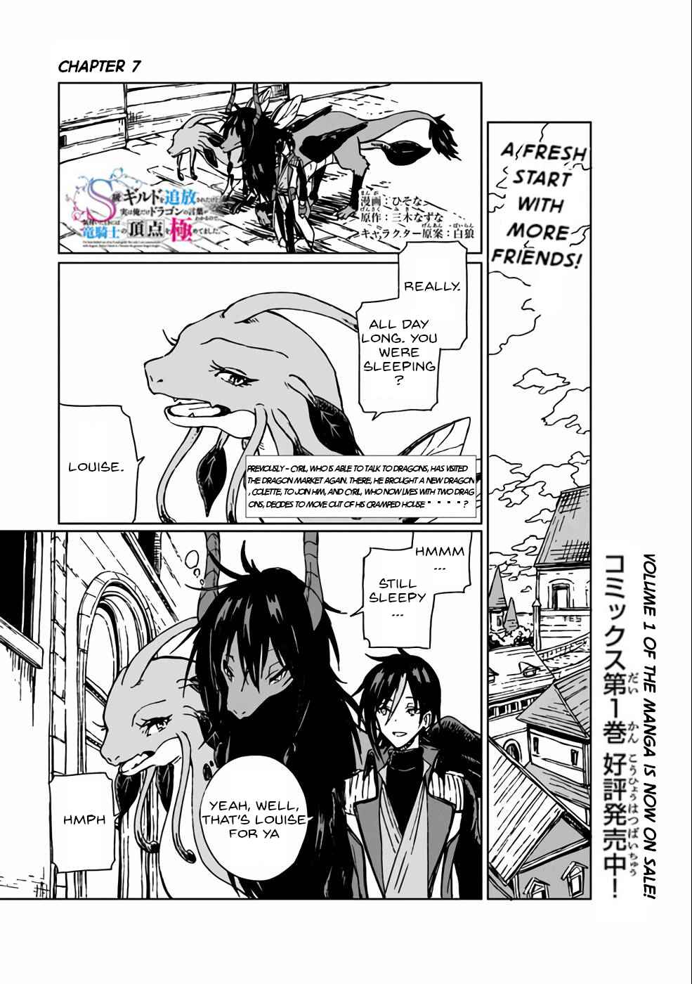 I've Been Kicked Out of an S-Rank Guild. But Only I Can Communicate With Dragons. Before I Knew It, I Became the Greatest Dragon Knight Chapter 7 page 1