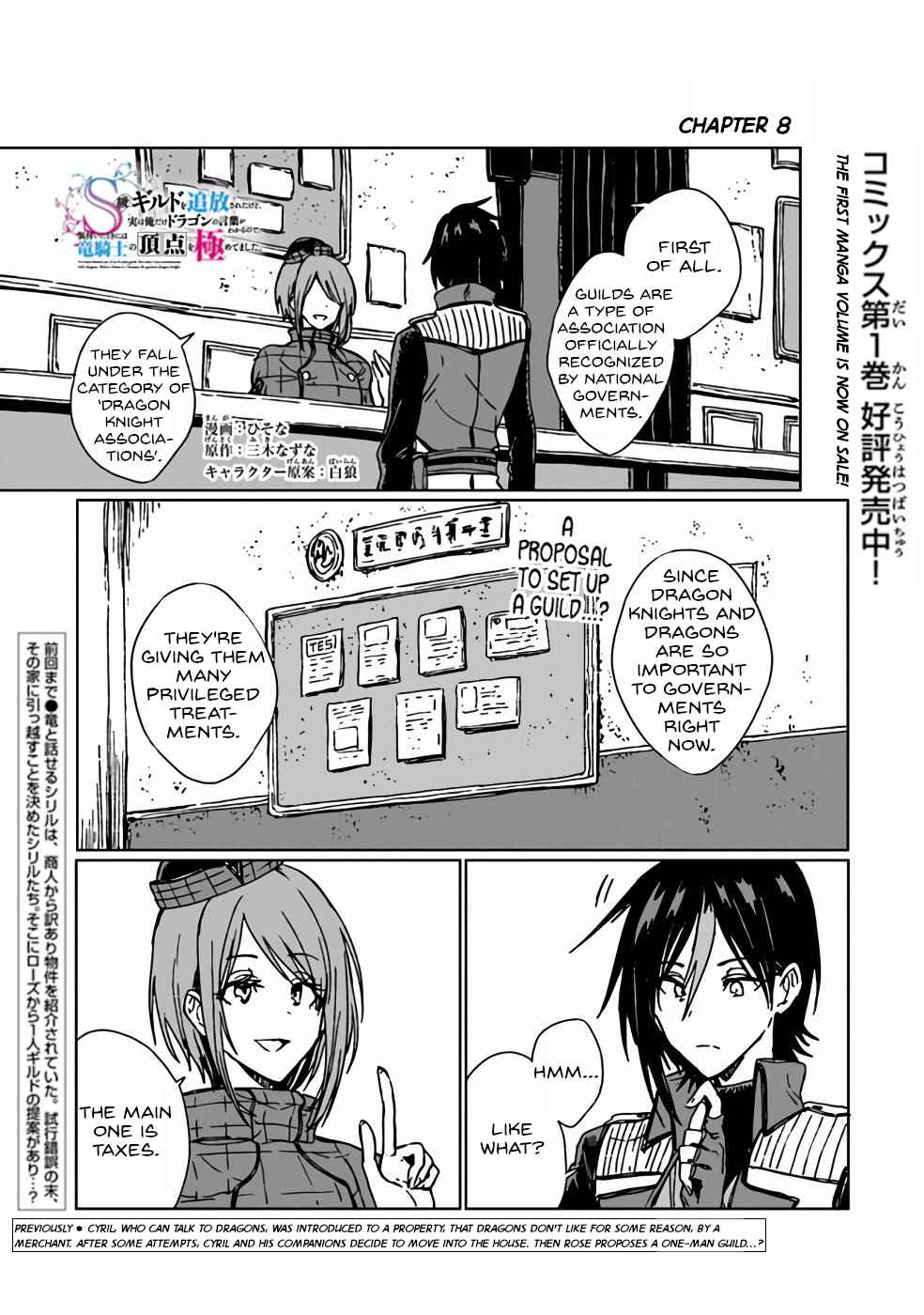 I've Been Kicked Out of an S-Rank Guild. But Only I Can Communicate With Dragons. Before I Knew It, I Became the Greatest Dragon Knight Chapter 8 page 1